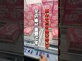 【 クレーンゲーム 】真ん中だけ狙わないで！お菓子取りたいならその後が重要です！#クレーンゲーム#ufoキャッチャー#ゲームセンター