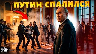 Старика ПОДМЕНИЛИ?! Путин изменился до неузнаваемости: видео взорвало сеть