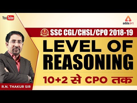 SSC CGL CHSL CPO   Level Of Reasoning   10+2 से  CPO तक   BY  R N Thakur Sir