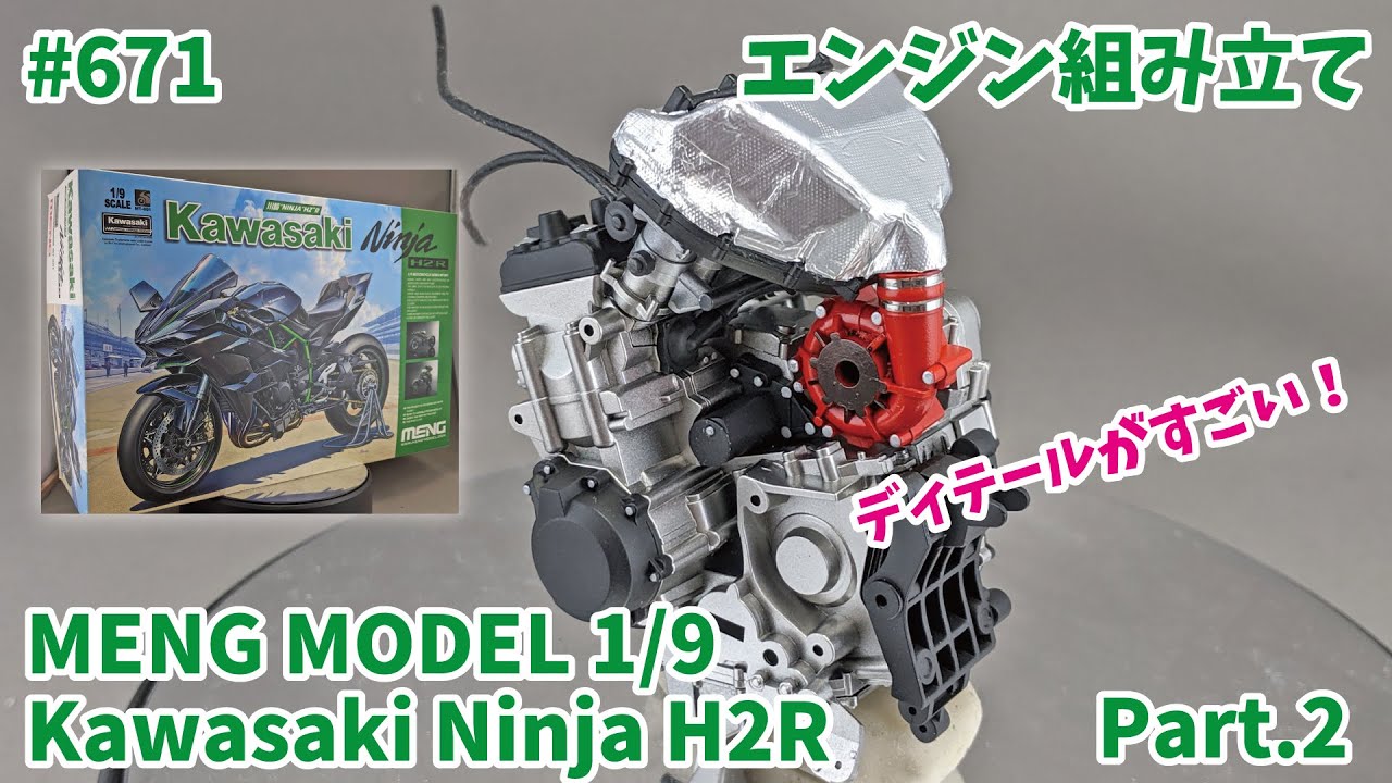 MENGMODEL 1/9 Kawasaki ninja H2R