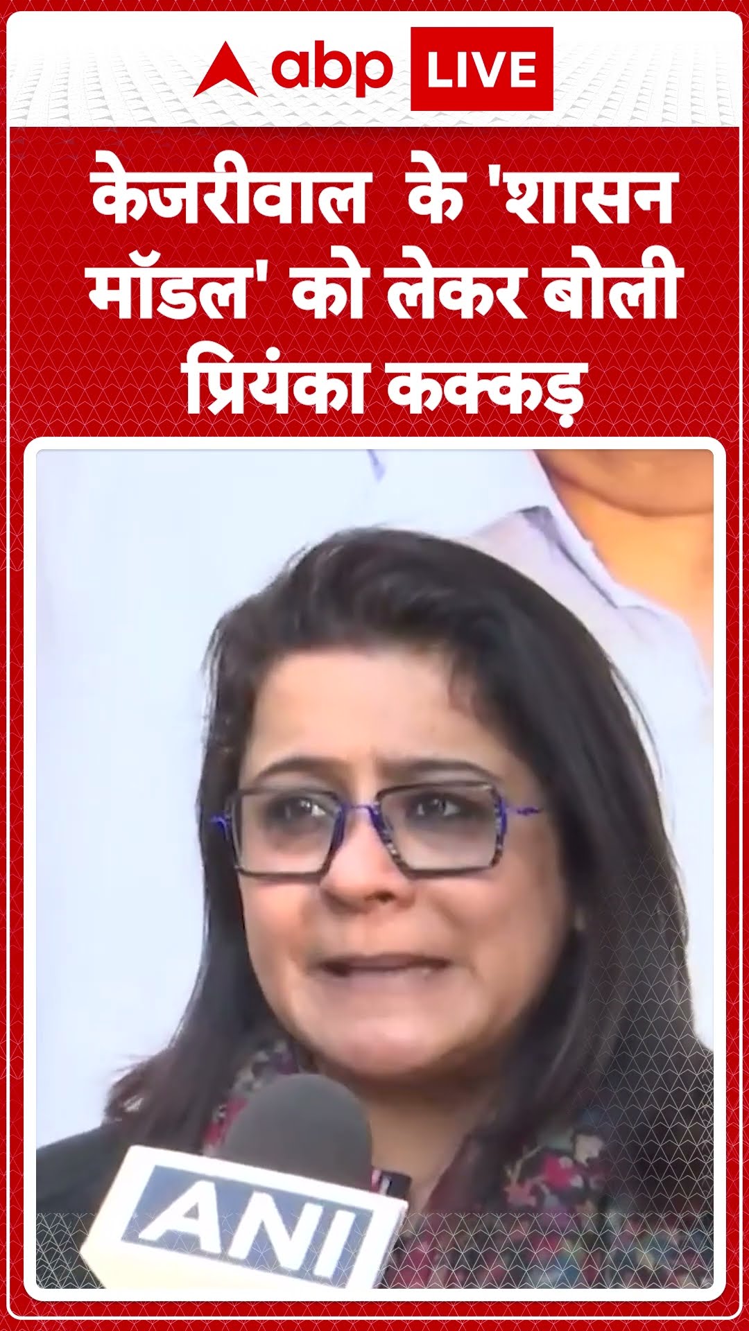 Delhi Election 2025: पहले भगवन और अब AAP ने Kejriwal को बताया जादूगर | ABP LIVE | SHORTS