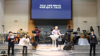 2014 01 14_전주화요모임_그가오신이유_예수보다