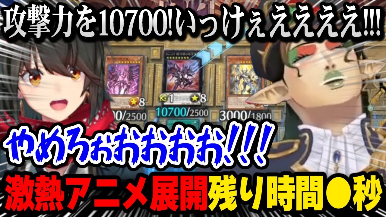 ましろと切り札デッキ勝負: あまりにも激熱すぎる展開に全員を感動させるチャイカ【にじさんじ切り抜き / 花畑チャイカ / ましろ / 社築 / 春崎エアル / #にじ遊戯王祭2025】