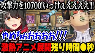 ましろと切り札デッキ勝負: あまりにも激熱すぎる展開に全員を感動