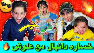 تحدي دانيال vs علوش على  تحدي| الجزء 3