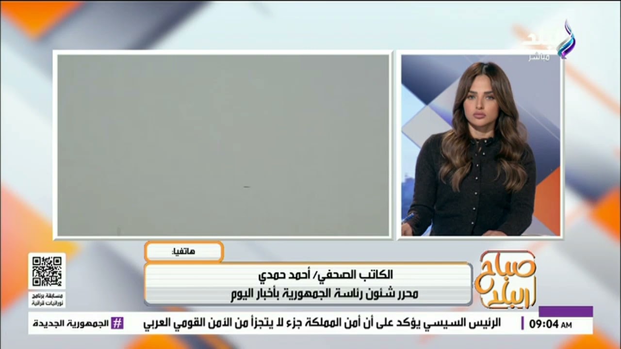 بعد اشتعال الأوضاع بقوة.. أحمد حمدي يكشف آخر كواليس الحرب الإيرانية الأمريكية