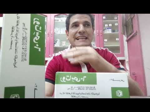 روتاسي ٦٠ اقراص رحله علميه مابين دواعي وموانع الاستعمال والآثار الجانبيه رحله علميه مع   6