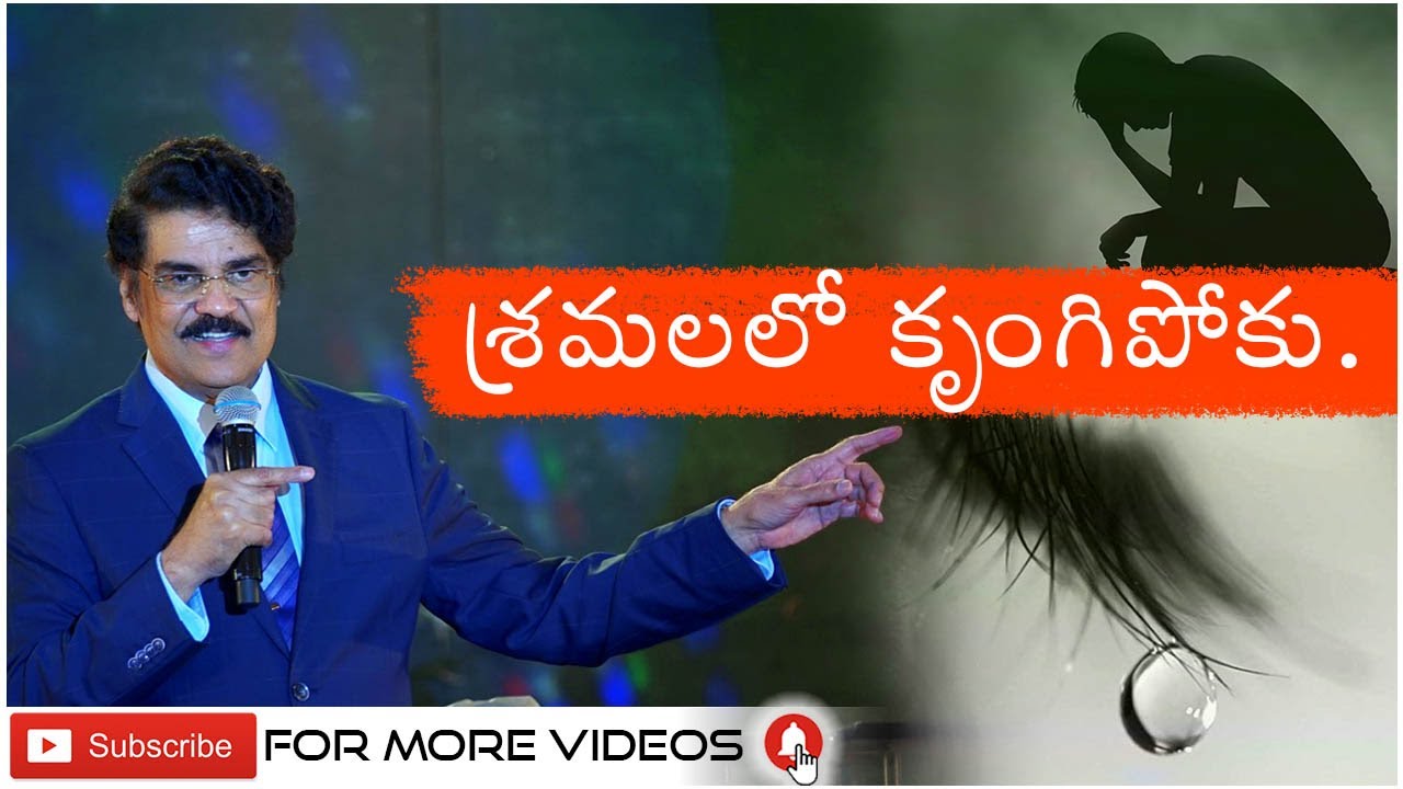శ్రమలలో కృంగిపోకు... | Live Message - Vijayawada | Dr Jayapaul