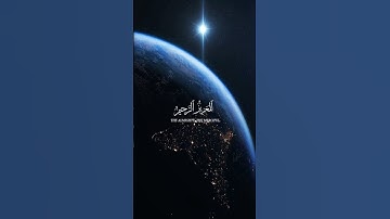 اجر لي و لكم ✨🌷#القرآن_الكريم #ربيع_قلوبنا #سورة_ السجدة #ياسر_الدوسري #تلاوه_خاشعة
