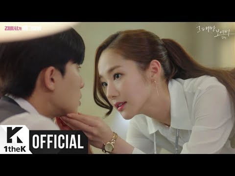 [MV] Kim Na Young(김나영) _ Because I only see you(그대만 보여서) (김비서가 왜 그럴까 OST Part.5)