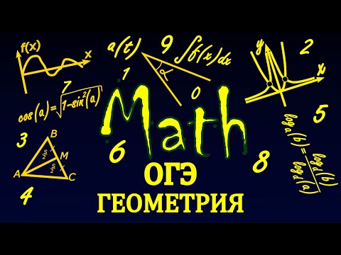 Окружность проходит через вершины  A  и  C  треугольника ABC ... ОГЭ, геометрия, часть 11