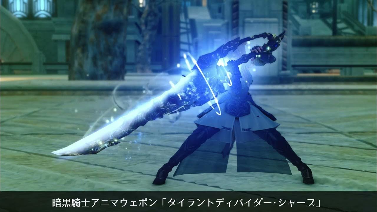 【暗黒AW】タイラントディバイダー･シャープ｜Sharpened Guillotine of the Tyrant YouTube