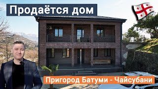 картинка: Грузия, пригород Батуми, продаётся дом с большим земельным участком - 2400м2