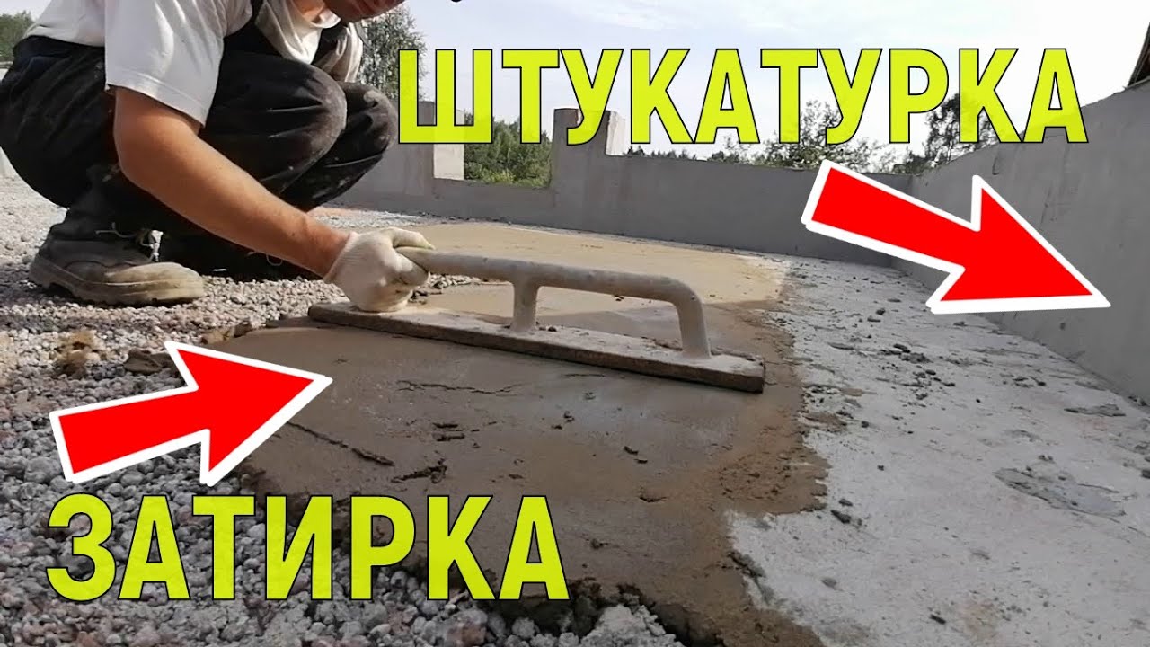 ЗАТИРКА РАЗУКЛОНКИ И ШТУКАТУРКА ПАРАПЕТА / ДОБЫЧА ПЕСКА / ПРИСТРОЙКА К ...