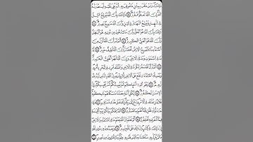 الثمن السابع من سورة الحج مكرر للمساعدة على الحفظ