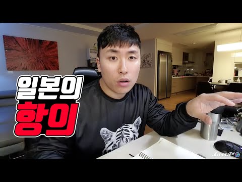 일본항의에 WHO 바이러스 우려국에서 제외!! 한국과 비교말라는 일본!!