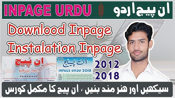 Learn Inpage Urdu tutorial in hindi/urdu part 6 |Installation urdu inpage| By.Zaman | SSTLab