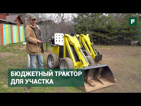Wideo: Jak Samemu Zrobić Mini Traktor