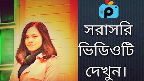 1Minute Photo Edit | How to Snapseed Photos Editing | Background Chenge Snapseed Step Go Tech #229