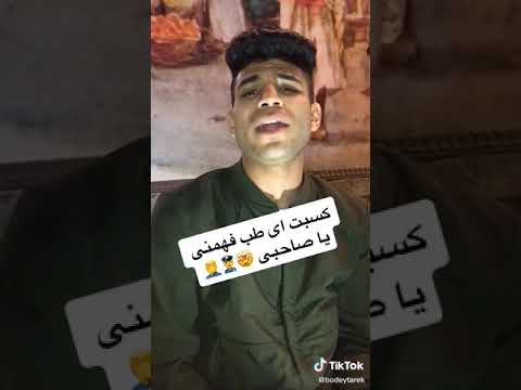 كسبت ايه طب فهمنى يا صاحبى ياللى مسلمنى