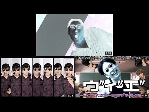 ウ”ィ”エ” × ビートボックス 混ぜてみた