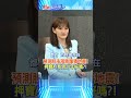 預測股市漲跌像猜地震!押寶AI長放20年好嗎?!@中天財經頻道CtiFinance  #財經風向球#shorts