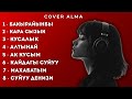 Cover Alma Жан Эргиткен Ырлар Хит Ырлар Жыйнагы Кавер Ырлар Кыргызча Ырлар