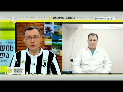 ეპიდსიტუაცია და ორსულობის მართვა დისტანციურად