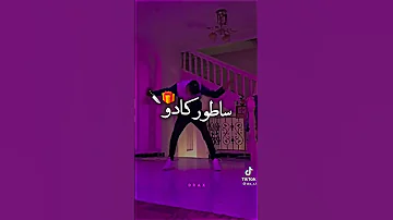 نلبس لاريني انا وتمساح نبرادو 