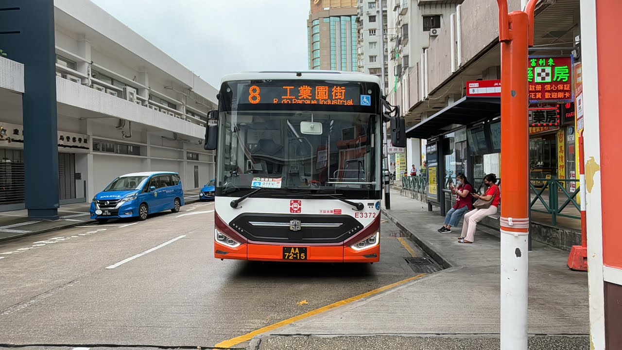 (增程大巴深入小路)南光澳巴 E3372/AA7215@8 回力至工業園街