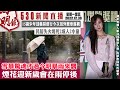 明報五點半新聞直播 (2022.12.30) ︳雪暴驚魂才過今明暴雨來襲　煙花迎新歲會在雨停後︳15歲少年刦藥房銀行今次刦外賣車落網︳民居失火燒死2成人2小童