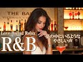 【Cozy Music26】夢の中にいるようなやさしい声/Gentle voice like something out of a dream/ Love Ballad/Relax/R&B/作業用