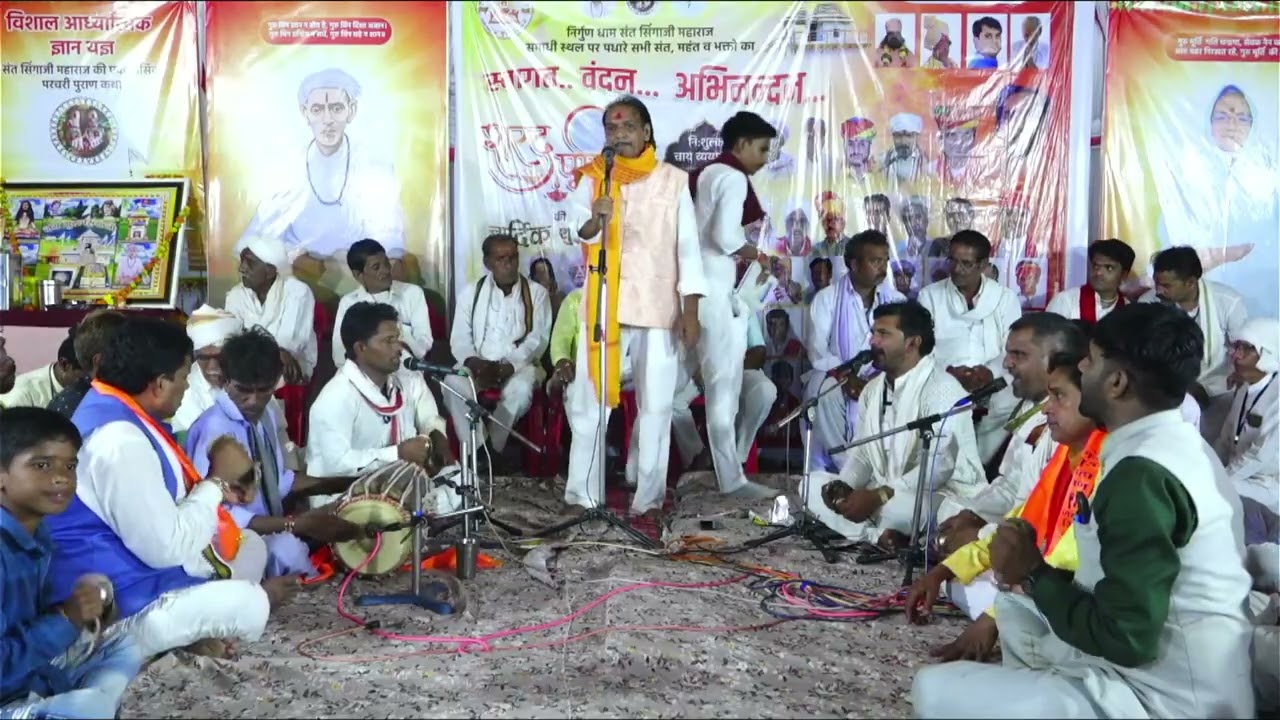 मनोहर जी महाराज नांदिया द्वारा शरद पूर्णिमा के अवसर पर संत सिंगाजी धाम में भव्य प्रस्तुति