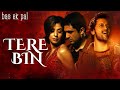 तेरे बिन मैं यूँ कैसे जिया | Tere Bin | Bas Ek Pal (2006) | Atif Aslam