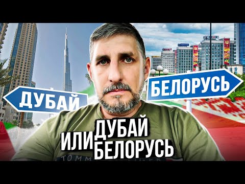Откуда пригнать машину Дубай или Беларусь ?