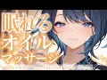 【3DIO/ASMR】女性低音♡僕と水とシャンプーとオイルと【ear cleaning/Vtuber/힐링/掏耳朵/阿久めぐる】