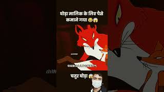 Clever horse #cartoon #story #animation #kahani #motivation #storytime #ytshorts #shortsfeed