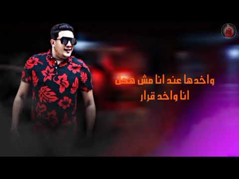 حاله واتس حمو بيكا مهرجان هلا والله انا كينج