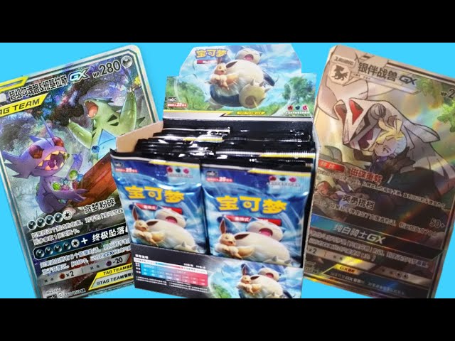 shining synergy booster box Shining Synergy Set A CSM2aC Sun & Moon Booster Box Pokemon | Chinese | UK
