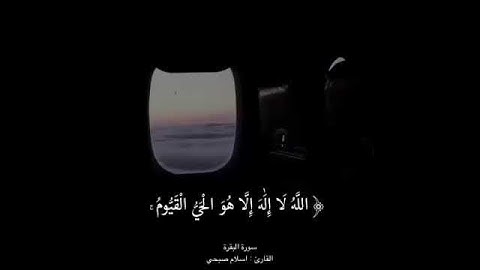 اجمل قراءة لسورة الكهف