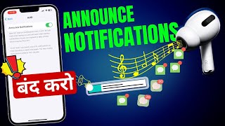 How to Turn Off Announce Notifications on AirPods