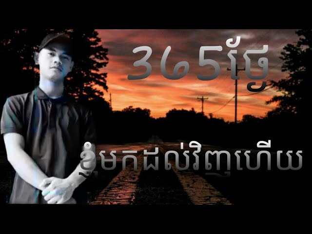 KEA SOKUN 365ថ្ងៃ