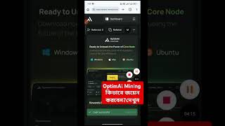 Optimai Network Airdrop bangla Tutorial | Optimai Airdrop new update || New Mining Airdrop Apps 2026