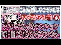 CRで誰が早く結婚するか話してたら何故か罵倒されるシスコさん【#ありさか切り抜き】