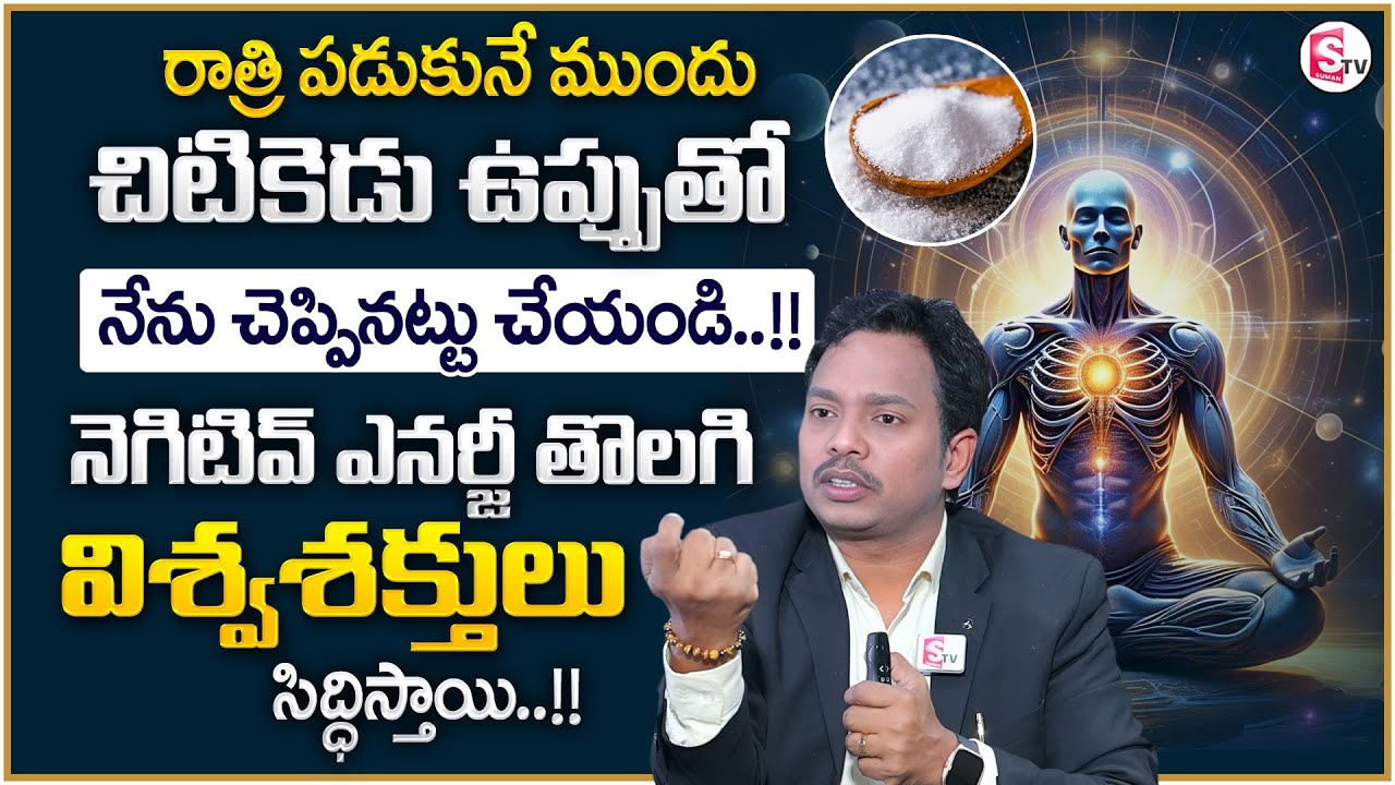 SHEIK ANWAR : Attract Money With Salt | Money Attracting Tips | Money Management | Money Coach