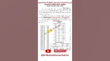 RPSC School Lecturer 2022 English Result | #rpsc