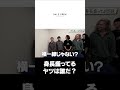 【切り抜き】身長を盛ってるヤツを炙り出そう