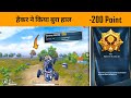 😫 I got -200 in Conqueror Due to Hackers in Battlegrounds Mobile India