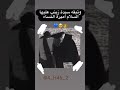 وتبقى السيده زينب اميره النساء تصميمي نجوم زهره 