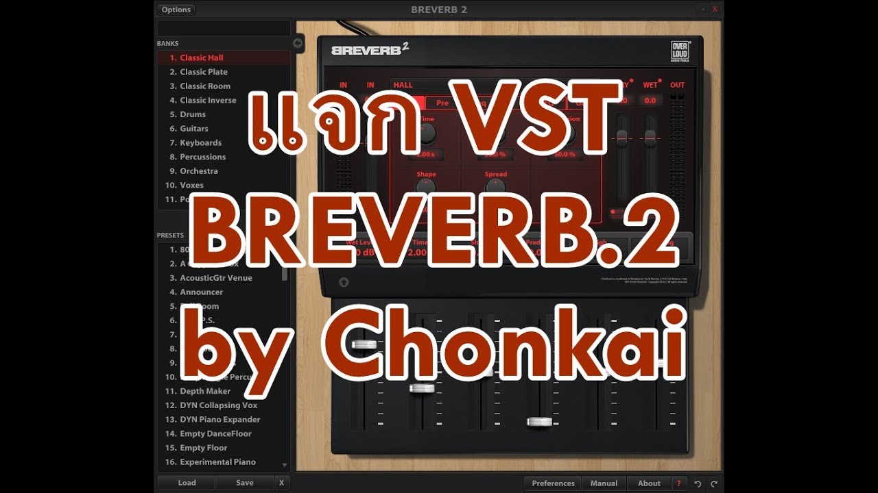 breverb 2 free download